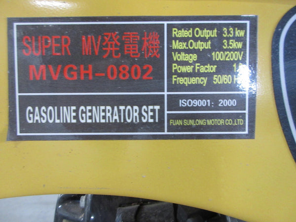 SUPER MV 三相200V 発電機 MVGH-0802