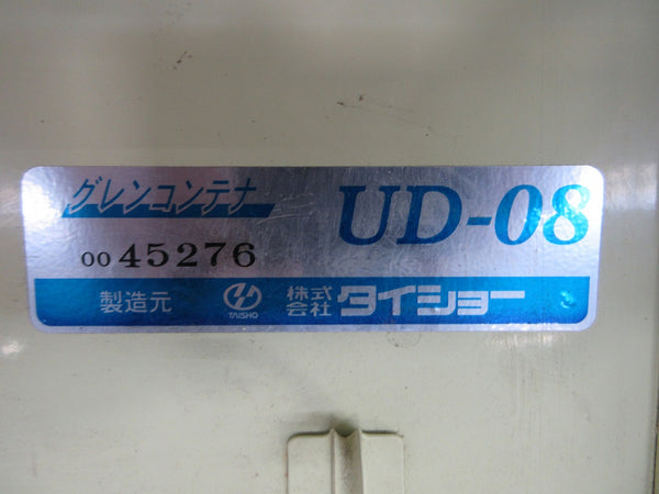 タイショー グレンコンテナ UD-08