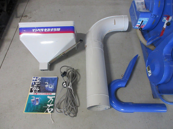 三菱 籾摺機 MDM13 単相200V インペラ