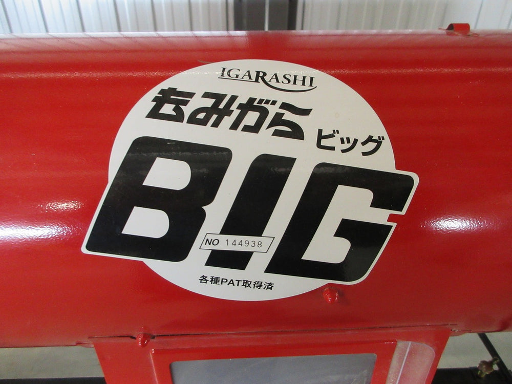 イガラシ 収集機 2口 もみがら BIG | のうき屋 ONLINE STORE