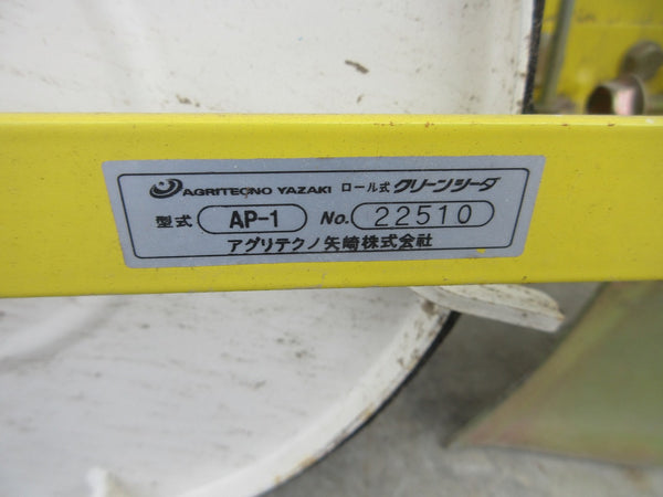 アグリテクノ矢崎 クリーンシーダー 播種機 AP-1