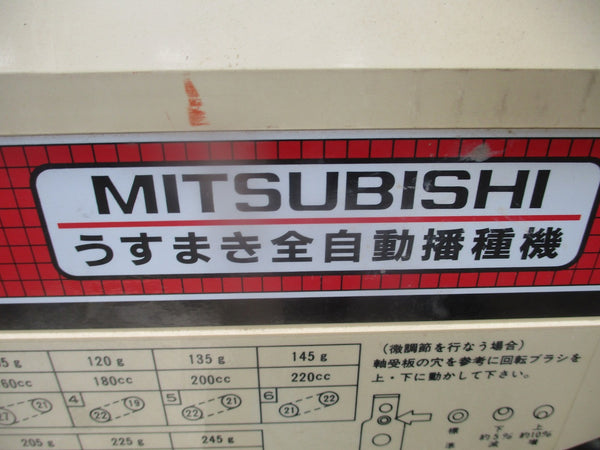 三菱 播種機 種蒔き機 THK-200