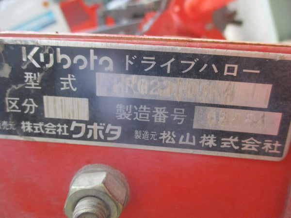 ニプロ（クボタ） ハロー HRG2210BKA