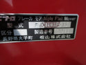 ニプロ フレールモア ハンマーナイフ FNC1601F