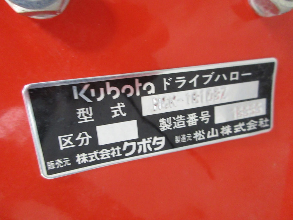 ニプロ　ドライブハロー　HS-1808B-3S ニプロ ドライブハロー HS-1808B A-1ヒッチ対応 代かき幅180cmの買取