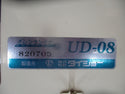 タイショー グレンコンテナ UD-08