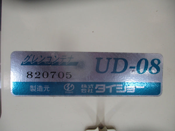 タイショー グレンコンテナ UD-08