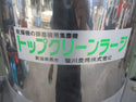 笹川農機 トップクリーンラージ 集塵機