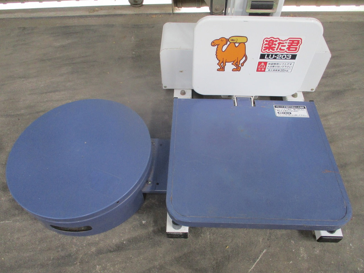 ☆タイガーカワシマ 楽だ君 LU-203 米袋昇降機 実働☆ 埼玉☆タイガー 