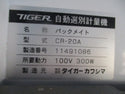 タイガーカワシマ 計量機 CR-20A