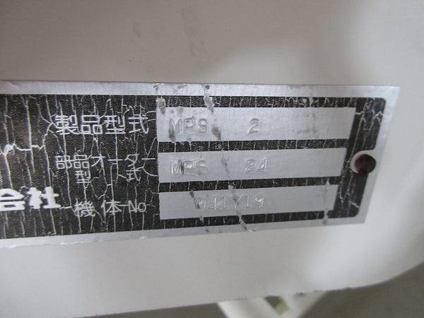スガノ プラソイラ 土壌改良 MPS-2
