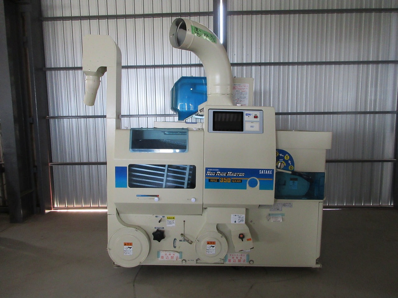 籾摺機 NPS450FXA ｻﾀｹ 4吋 4ｲﾝﾁ 大島 大竹 金子 静岡 三菱 ｲｾｷ ﾔﾝﾏｰ 籾摺機 | のうき屋 ONLINE STORE