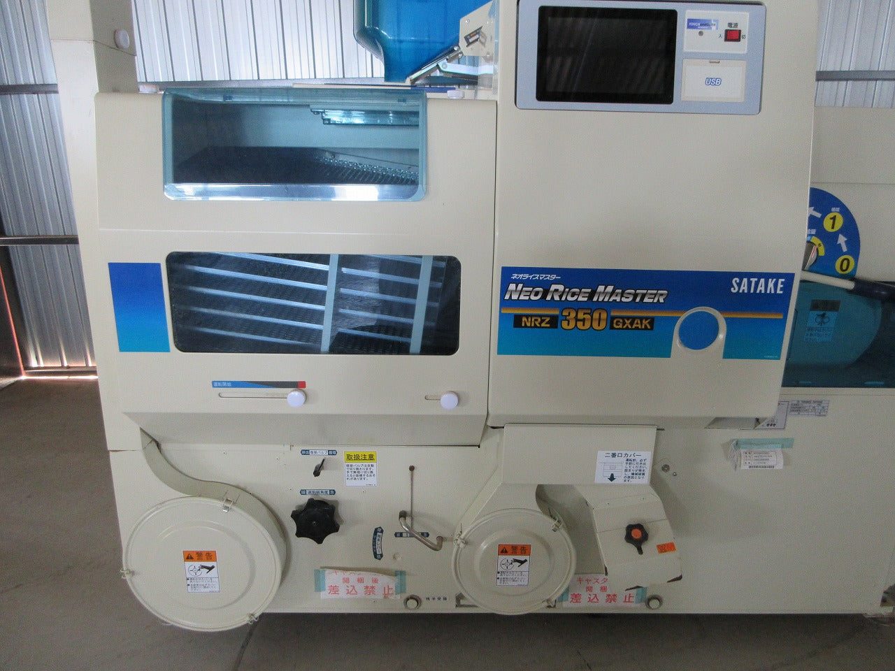 籾摺機 NPS450FXA ｻﾀｹ 4吋 4ｲﾝﾁ 大島 大竹 金子 静岡 三菱 ｲｾｷ ﾔﾝﾏｰ 籾摺機 | のうき屋 ONLINE STORE