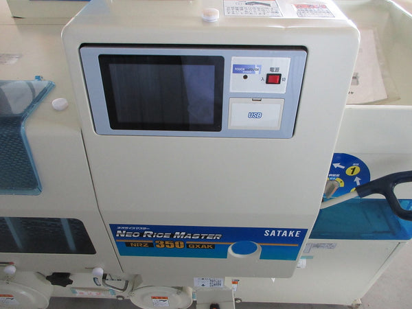 サタケ 3インチ 籾摺機 NRZ350-GXAK(2)