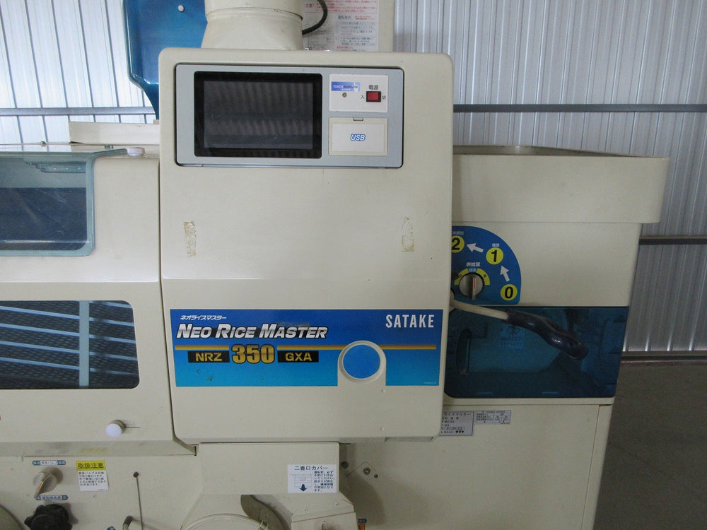 サタケ 3インチ 籾摺機 NRZ350-GXA | のうき屋 ONLINE STORE