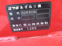 ニプロ 畦塗機 DZR303C