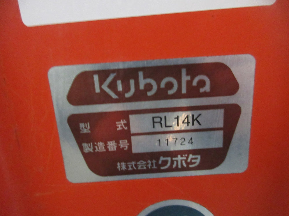 【SOLD OUT】希少！ クボタ ロータリー RL14AK 爪数48本 片培土機 耕うん幅140ｃｍ Bヒッチ【農機具でっく】【三重】【その他農機具】 クボタ ロータリー RL14K Bヒッチ | のうき屋 ONLINE STORE
