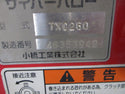 コバシ サイバーハロー TXC260 クボタKL34R仕様