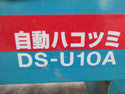 クボタ 播種機 DF-45 SR-431KH 自動供給機付き