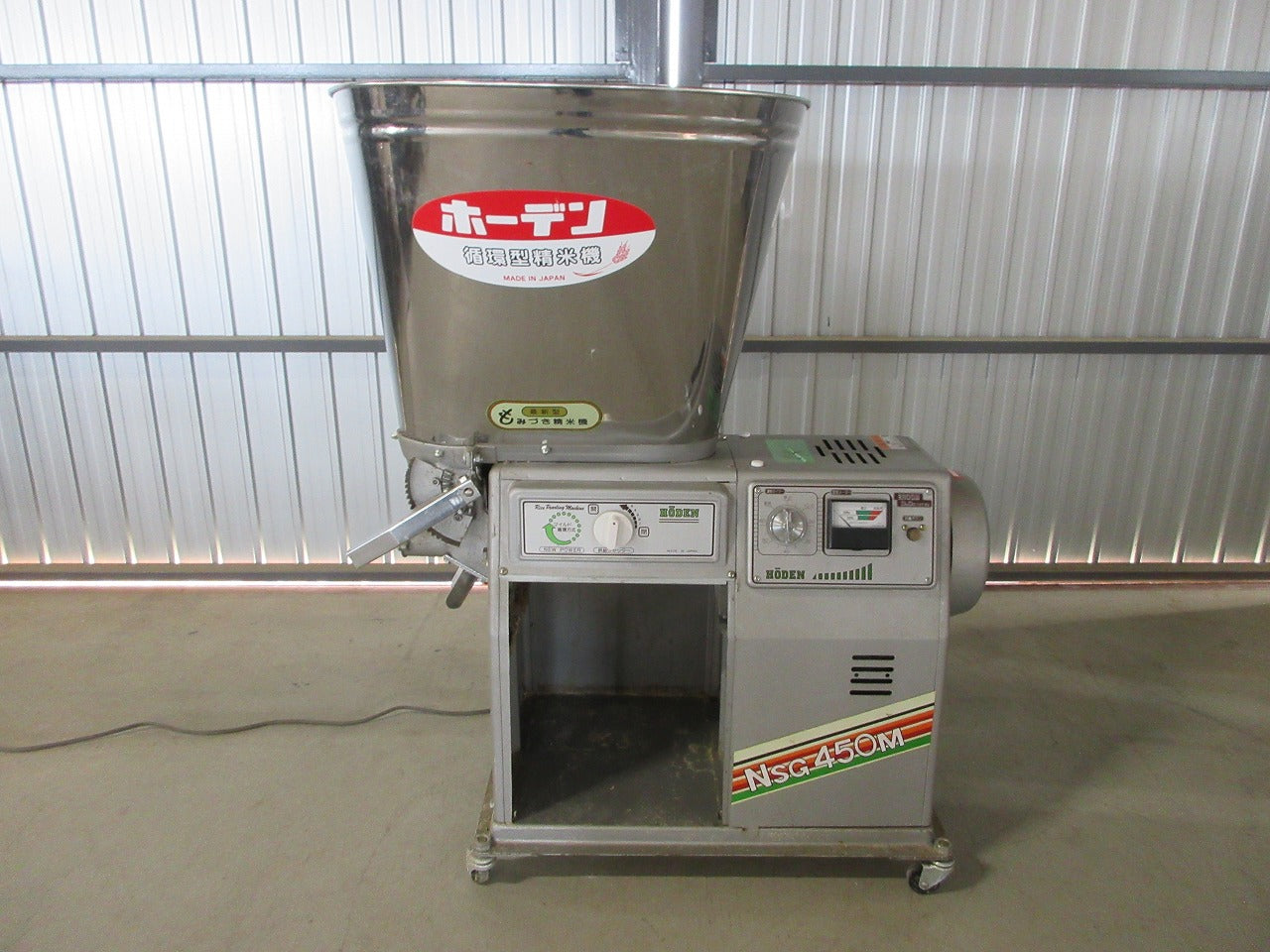 循環式精米麦機 ホーデン 宝田工業株式会社 NSG 750 宝田工業 HODEN 循環式精米麦機 精米機 NSG450M | のうき屋 ONLINE STORE