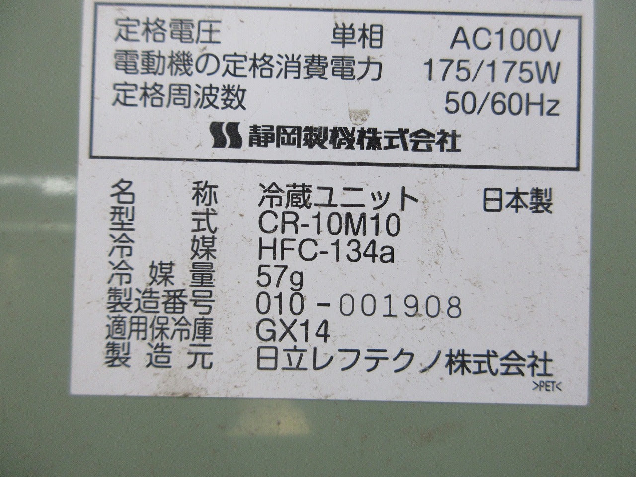 静岡製機 玄米低温貯蔵庫 GX14 さいこ 7俵 14袋 | のうき屋