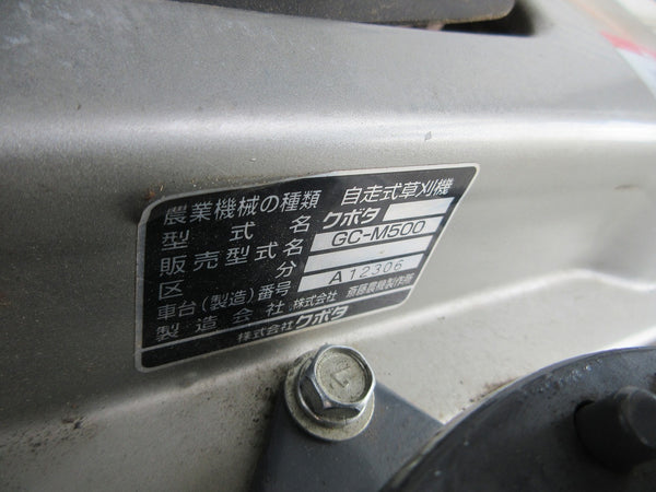クボタ 草刈機 スパイダーモア GC-M500