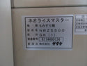 サタケ 籾摺機 NRZ5500GK