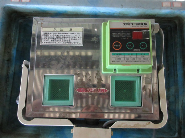 タイガー ファミリー催芽機 FH-250ND②
