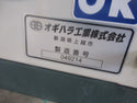 オギハラ工業 苗箱洗浄機 SZpro-700aII