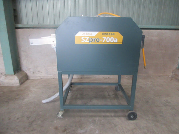 オギハラ工業 苗箱洗浄機 SZpro-700aII