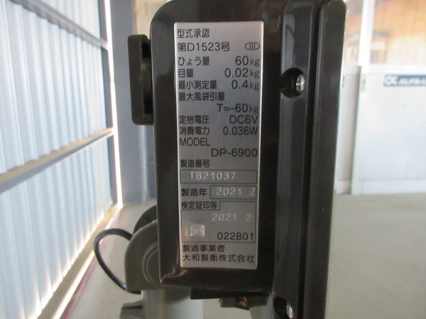 大和製衝 デジタル台はかり Scalapro DP-6900