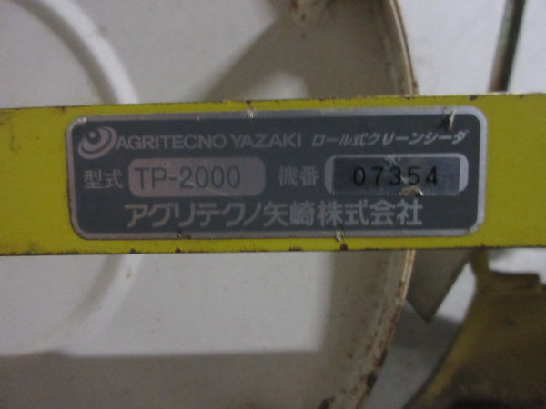アグリテクノ矢崎 播種機 クリーンシーダ 条間マーカー TP-2000