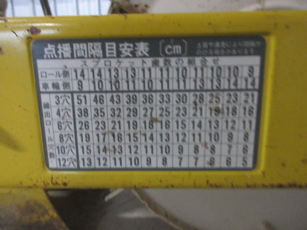 アグリテクノ矢崎 播種機 クリーンシーダ 条間マーカー TP-2000