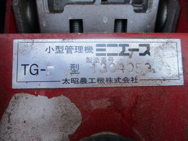 水田除草機 太昭農工機 TG-E