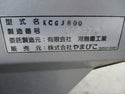 共立  運搬車　KCGJ800