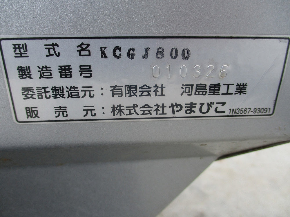 共立 運搬車 KCGJ800 | のうき屋 ONLINE STORE