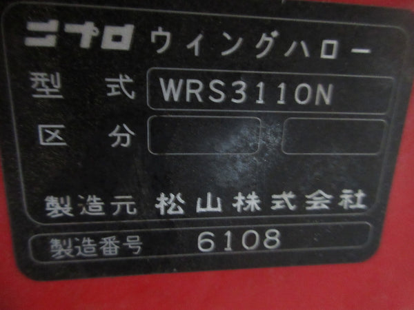 ニプロ ウィングハロー ハロー WRS3110N Sヒッチ