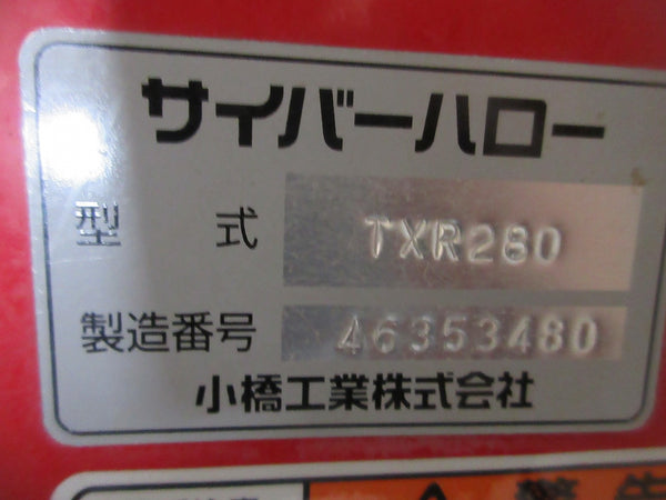 コバシ サイバーハロー TXR280 Bヒッチ
