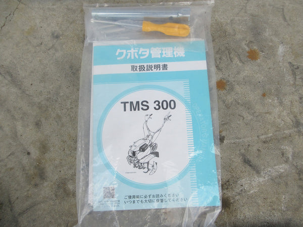 クボタ 管理機 TMS300