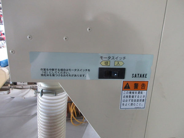 サタケ 米選機 米麦選別機 NVG32A(1) 網目1.8