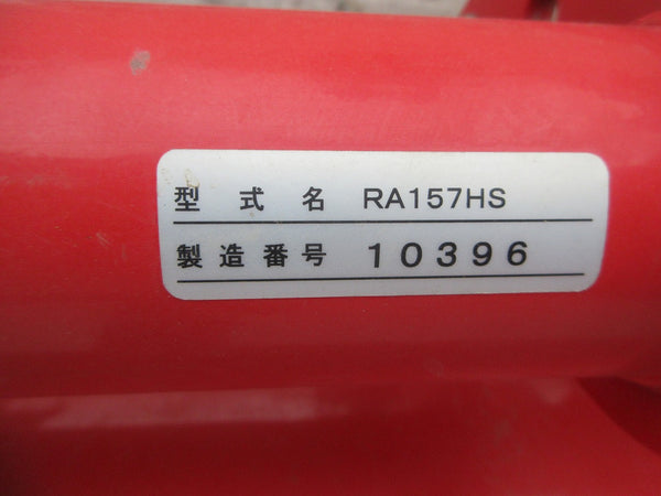 三菱 ロータリー RA157HS A2ヒッチ
