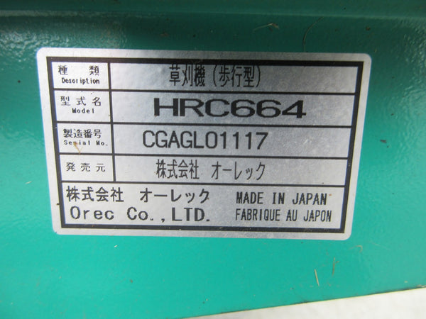 オーレック&nbsp;ハンマーナイフモア&nbsp;自走雑草刈機 HRC664