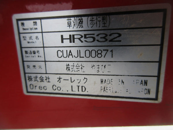 オーレック ハンマーナイフモア 自走雑草刈機 HR532
