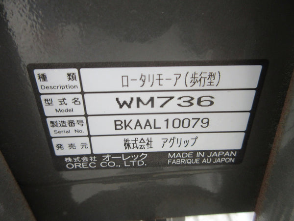 オーレック 畔草刈機 草刈機 WM736