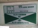 ヤンマー 播種機 種蒔き機 YPH3000