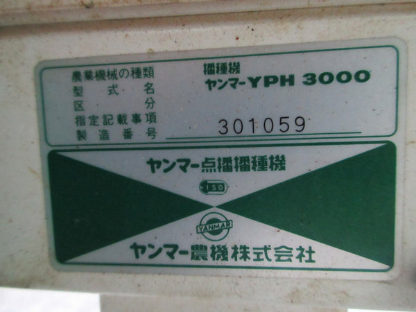 ヤンマー 播種機 種蒔き機 YPH3000