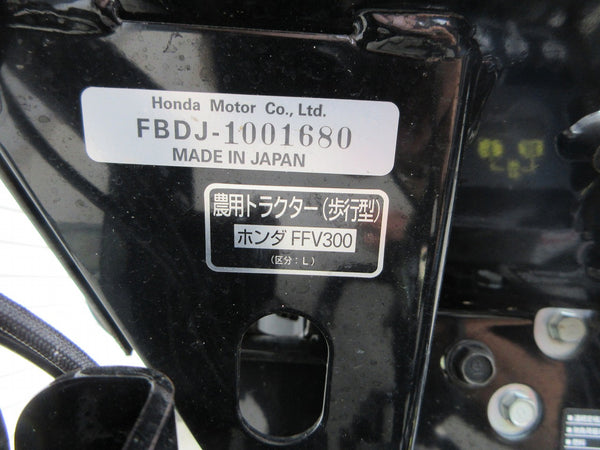 ホンダ 管理機 耕運機 ガス式管理機 3.0馬力 FFV300