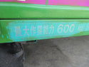築水キャニコム 乗用 運搬車 ES643