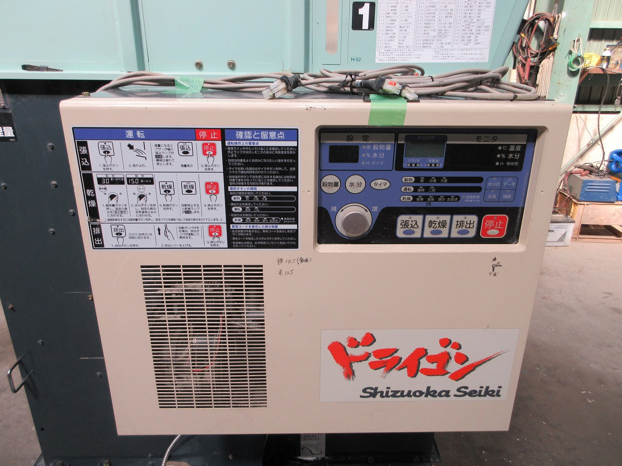 SOLD OUT】シズオカ 乾燥機 SAC-E24F 200V 24石 遠赤 要解体 引取専用 SOLD OUT】シズオカ 乾燥機 SAC-E24F 200V 24石 遠赤 要解体 引取専用