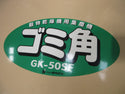 ホクエツ 穀物乾燥機用集塵機 SAC-E24
